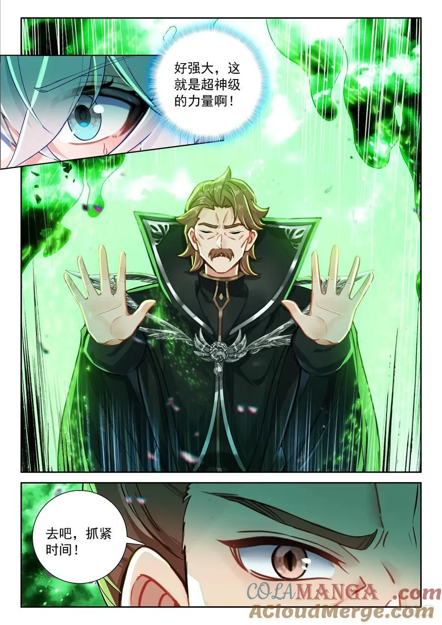 前往龙界 第7页