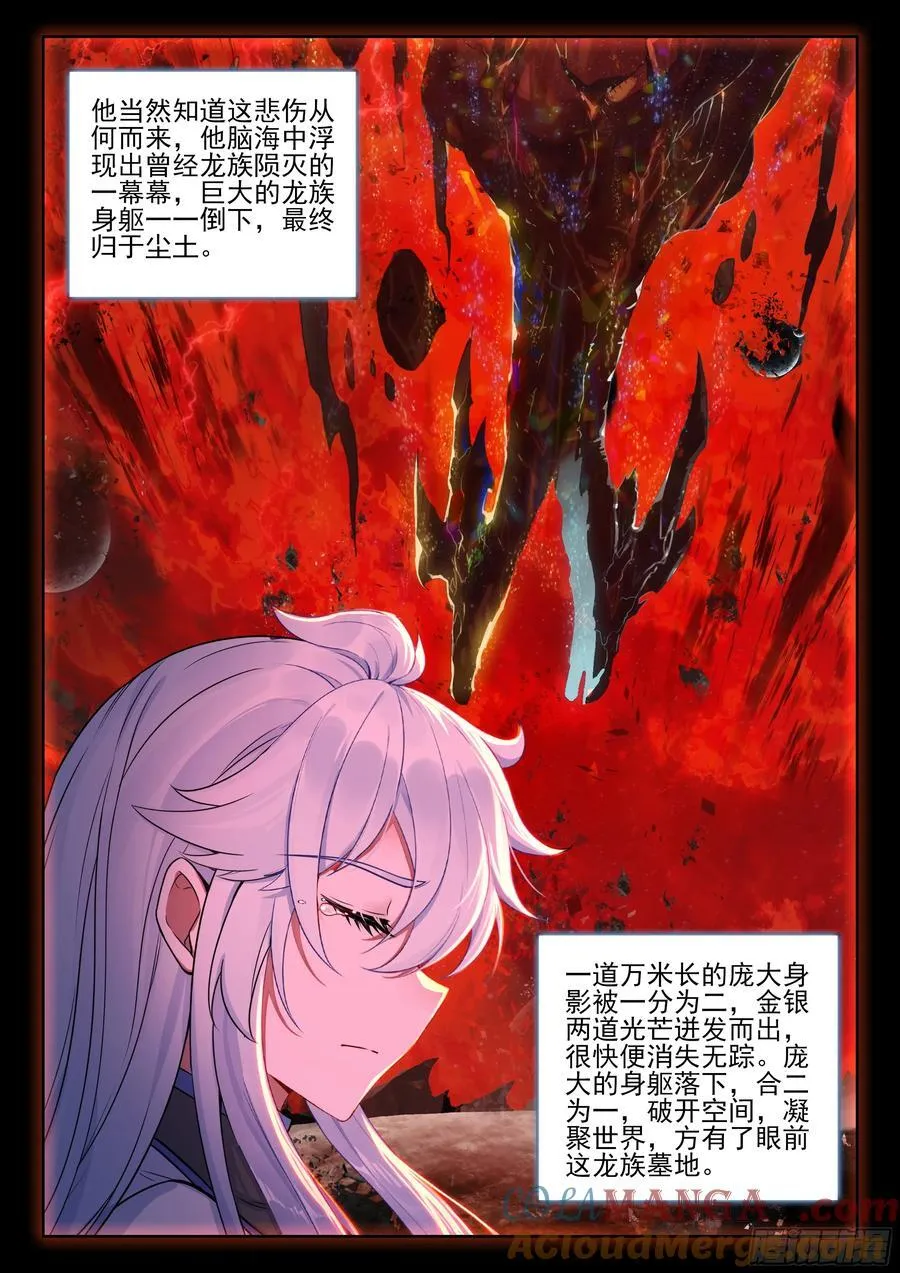 前往龙界 第15页
