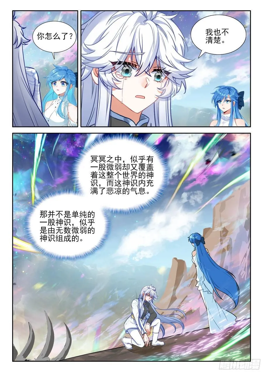 前往龙界 第14页