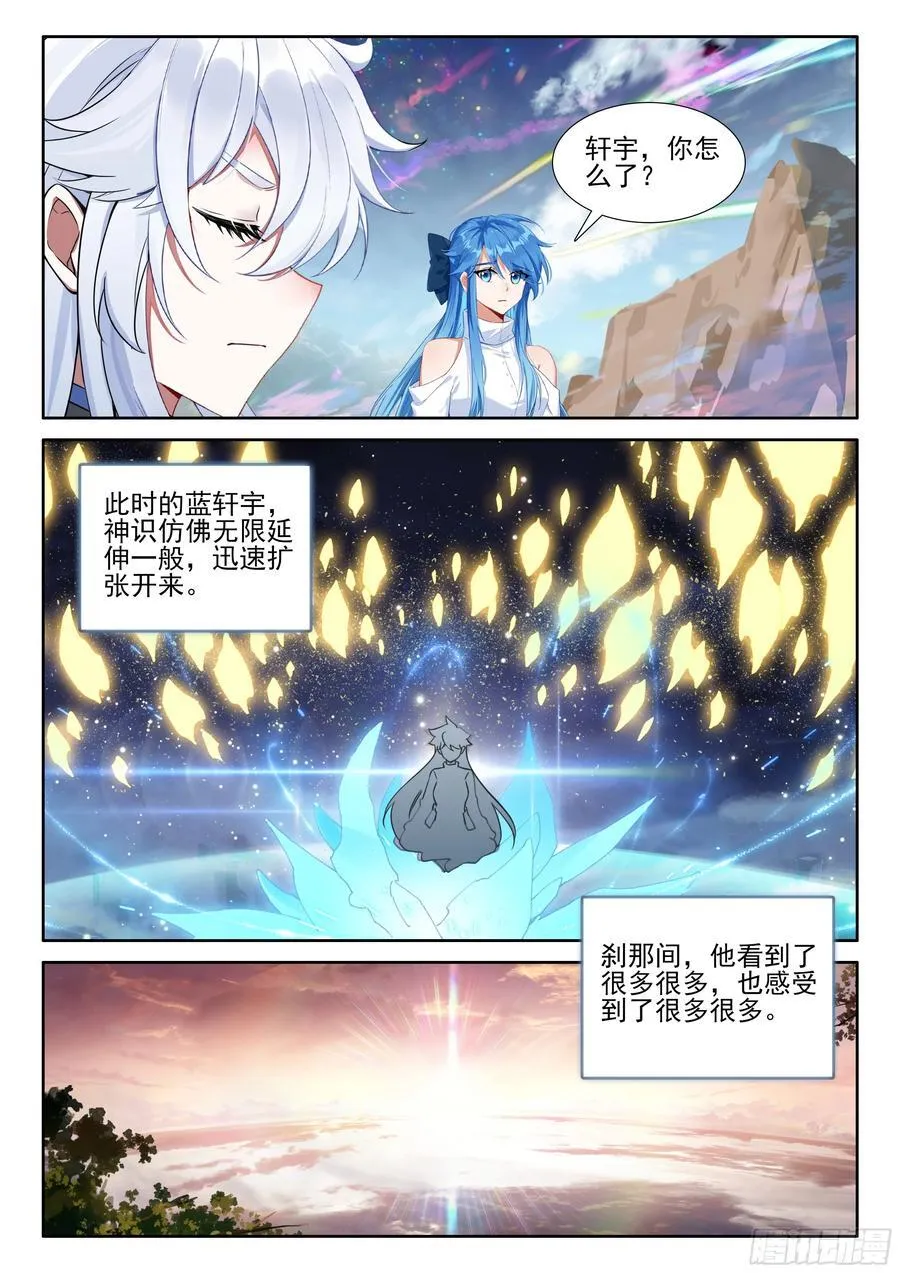 前往龙界 第16页