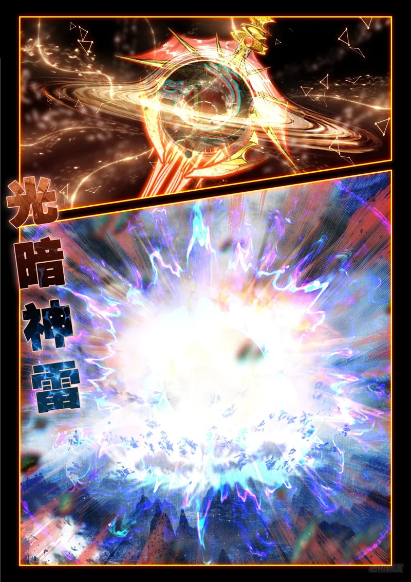 魅皇 第11页