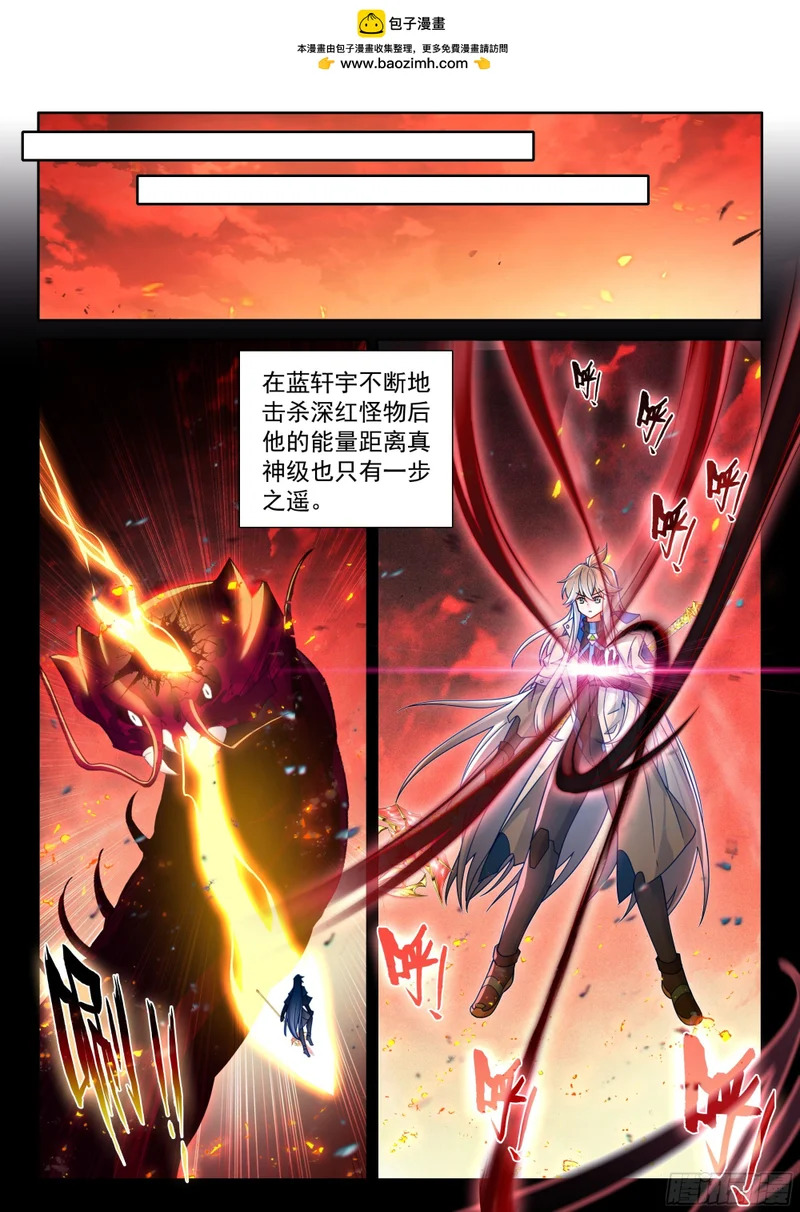 魅皇 第13页