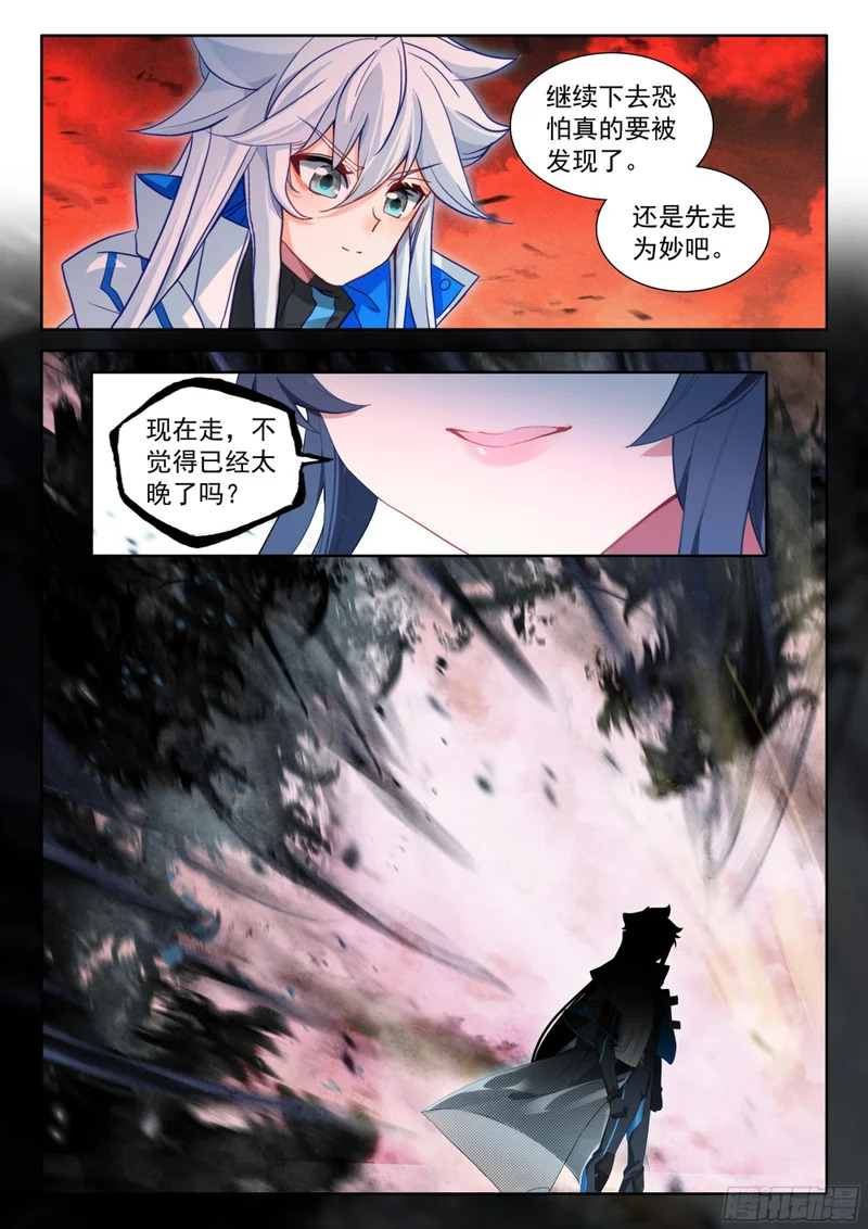 魅皇 第14页