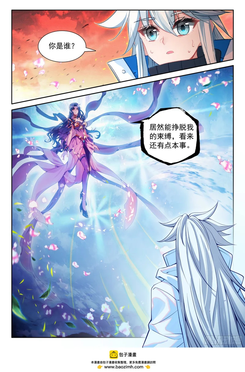 魅皇 第16页