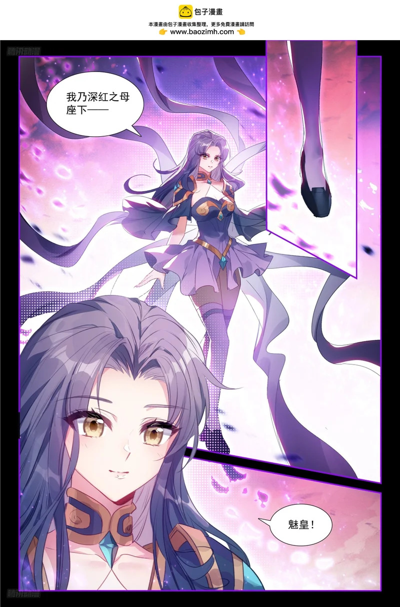 突破，真神级！ 第2页