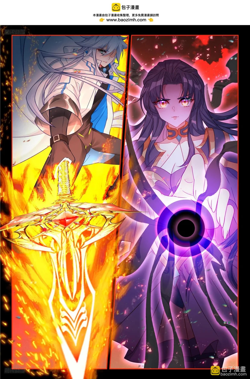 突破，真神级！ 第6页