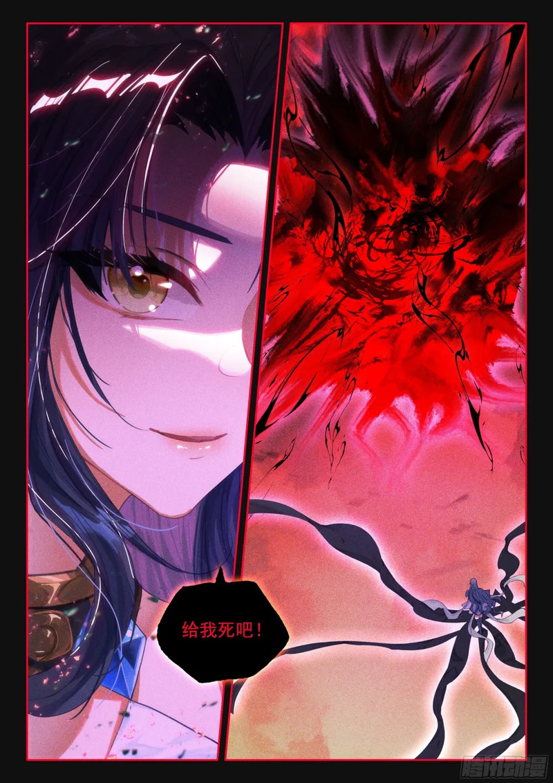 突破，真神级！ 第13页