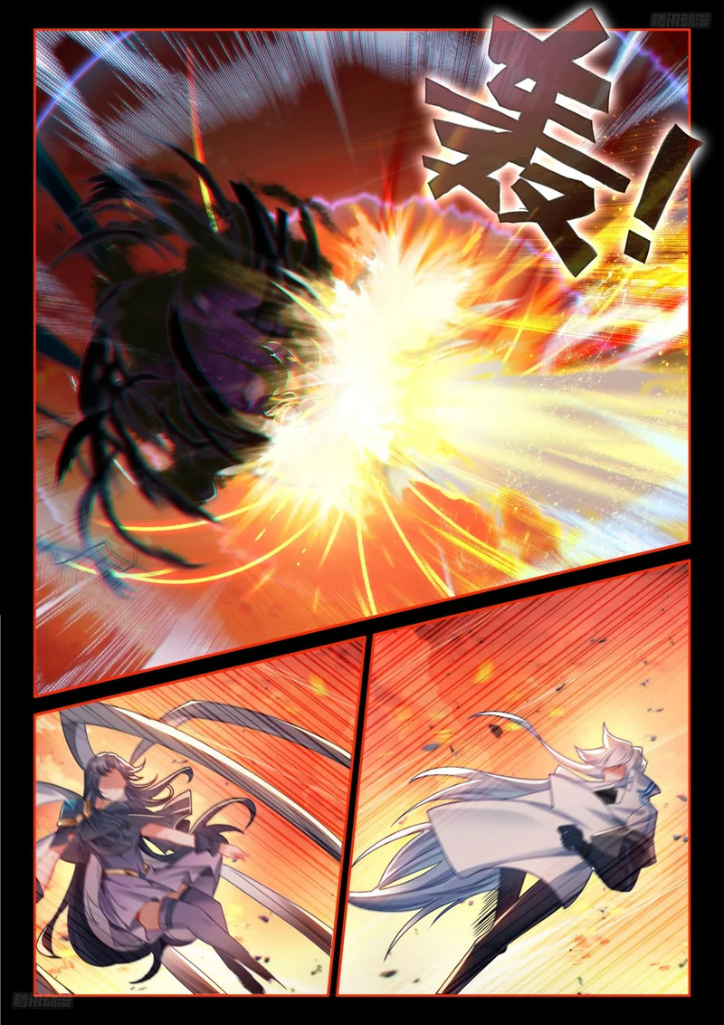 突破，真神级！ 第8页