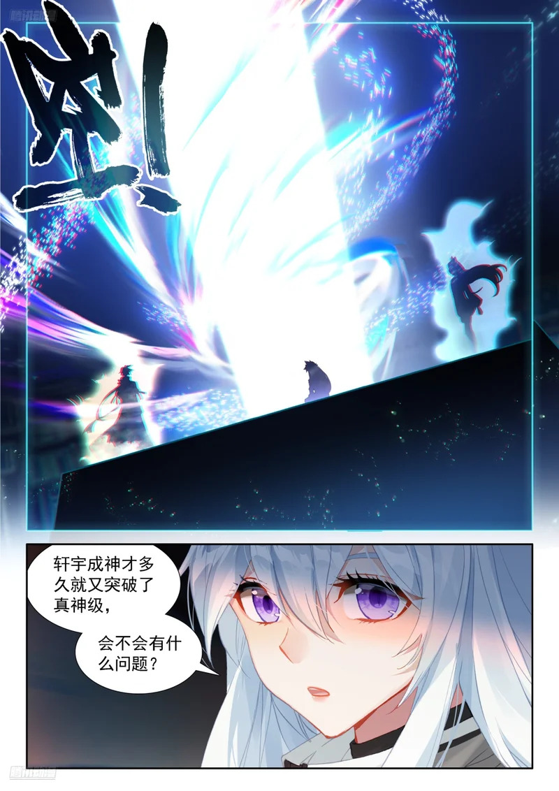 古月娜的担忧 第4页