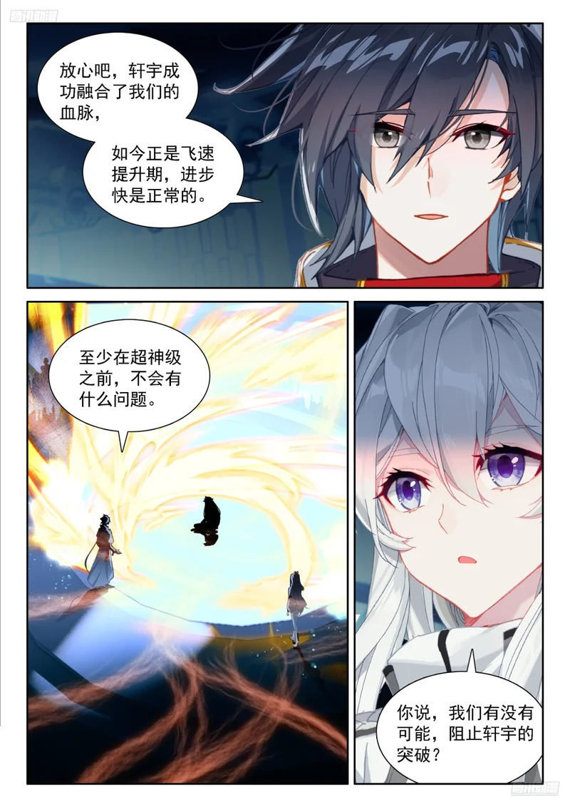 古月娜的担忧 第5页