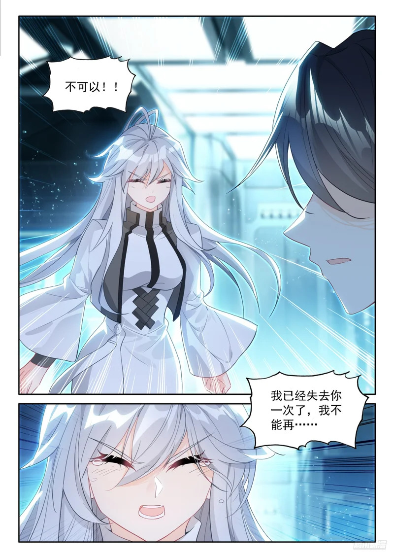 古月娜的担忧 第9页