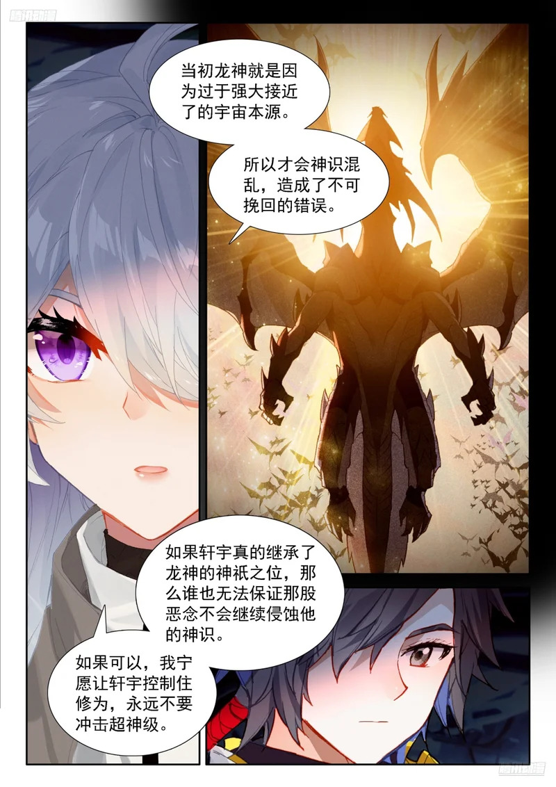 古月娜的担忧 第7页