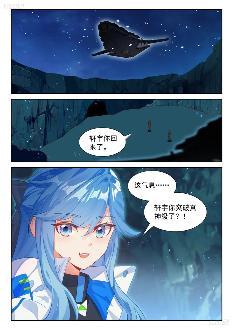 钱磊成神 第5页