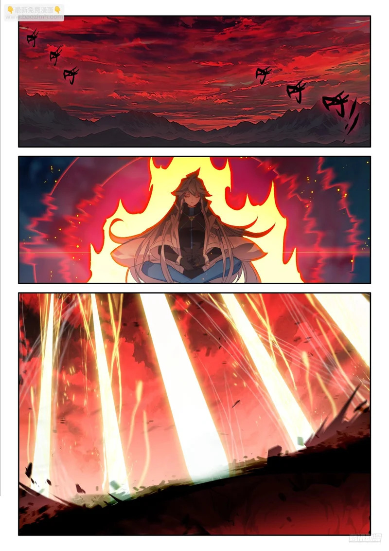 钱磊成神 第7页
