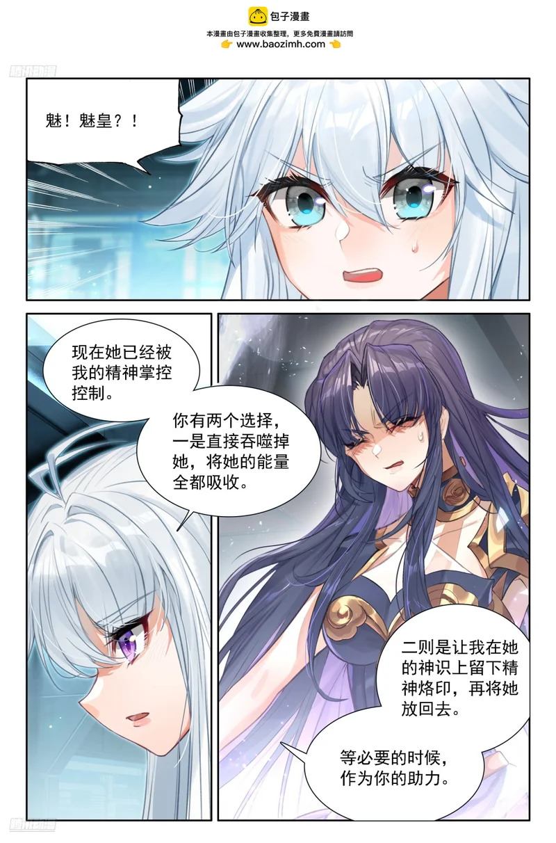 钱磊成神 第2页
