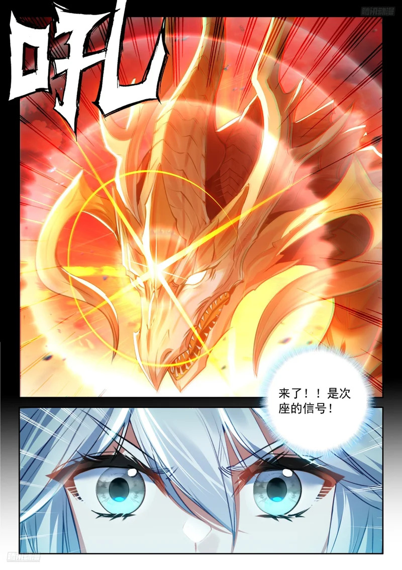 钱磊成神 第8页