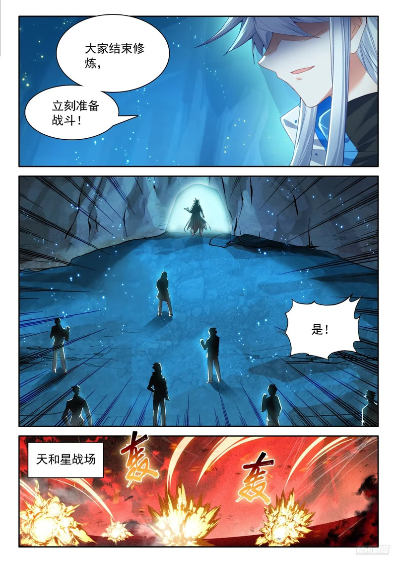 钱磊成神 第9页