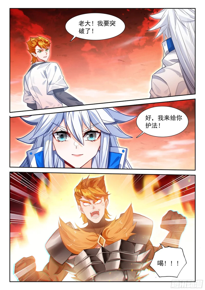 钱磊成神 第13页