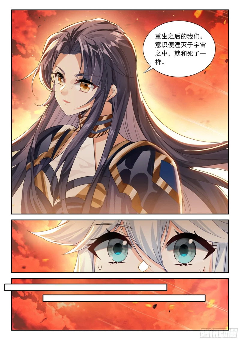 闷声发财 第15页