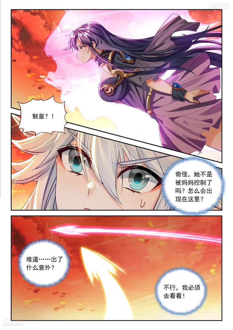 闷声发财 第8页