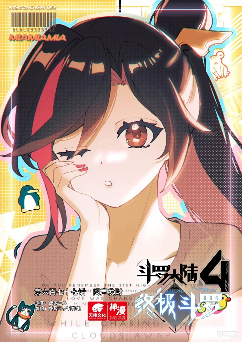 闷声发财 第1页