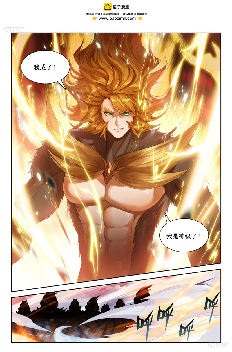 闷声发财 第5页