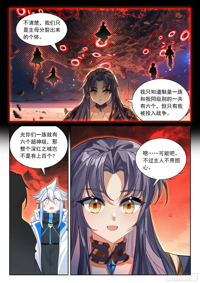 闷声发财 第13页