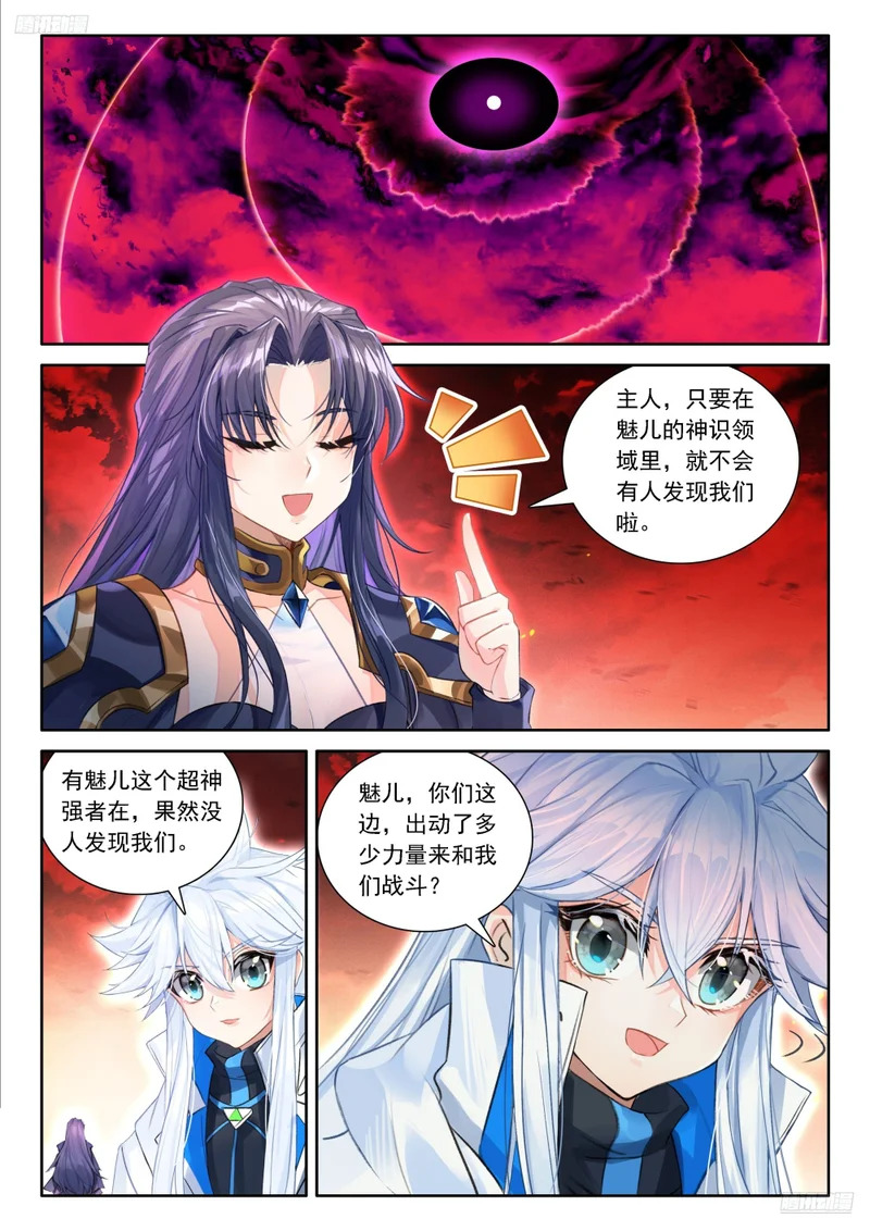 闷声发财 第12页