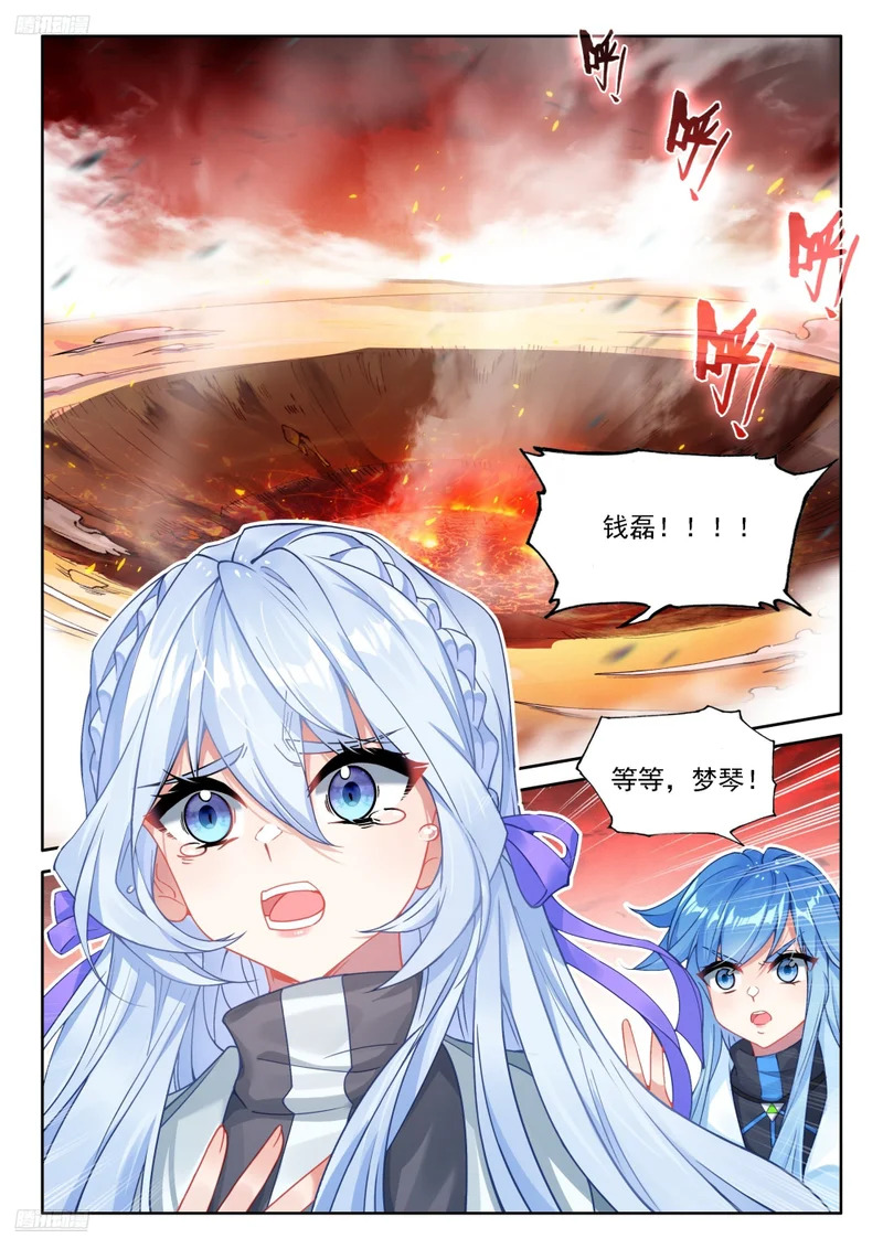 闷声发财 第3页
