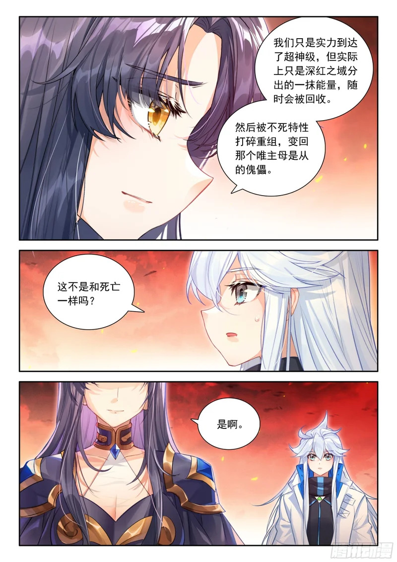 闷声发财 第14页