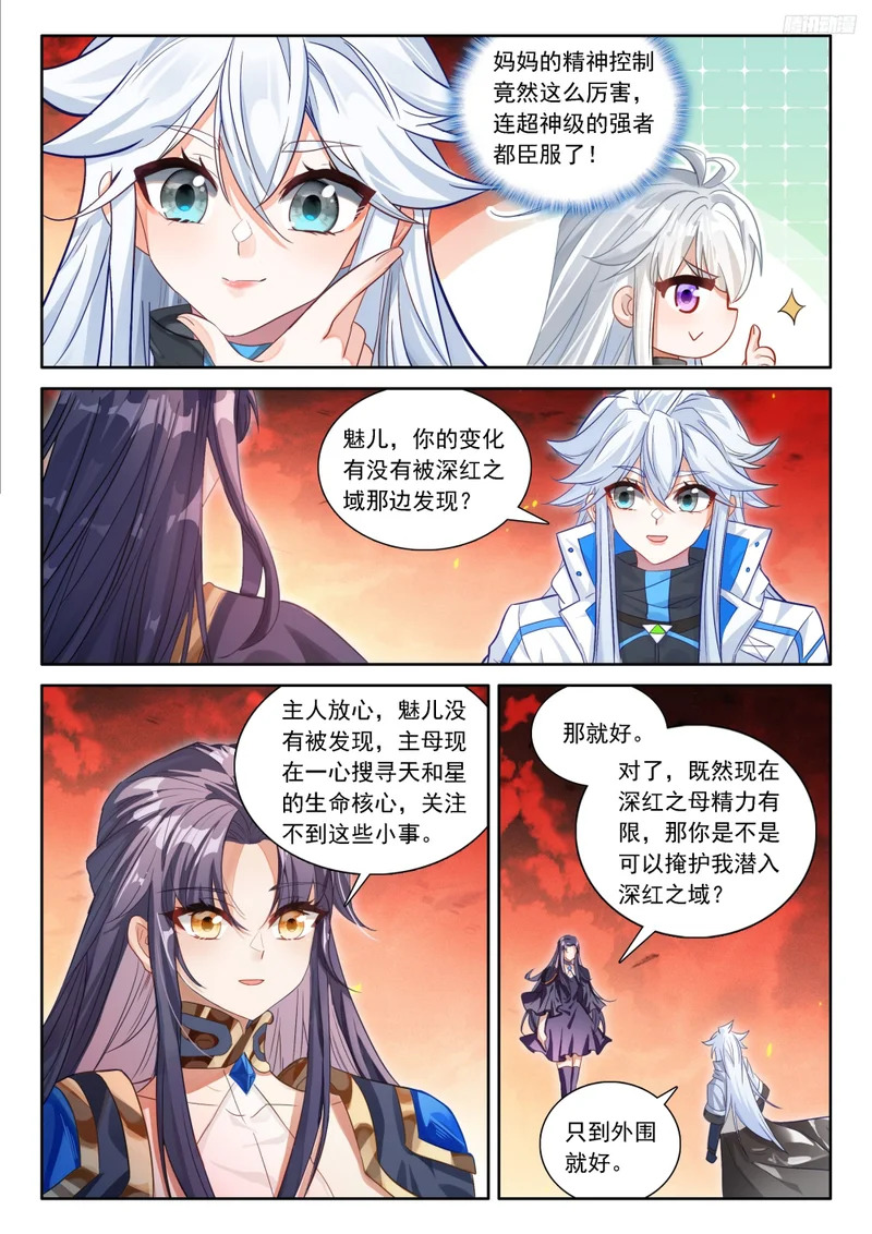 闷声发财 第10页