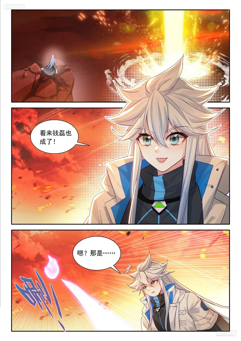 闷声发财 第7页