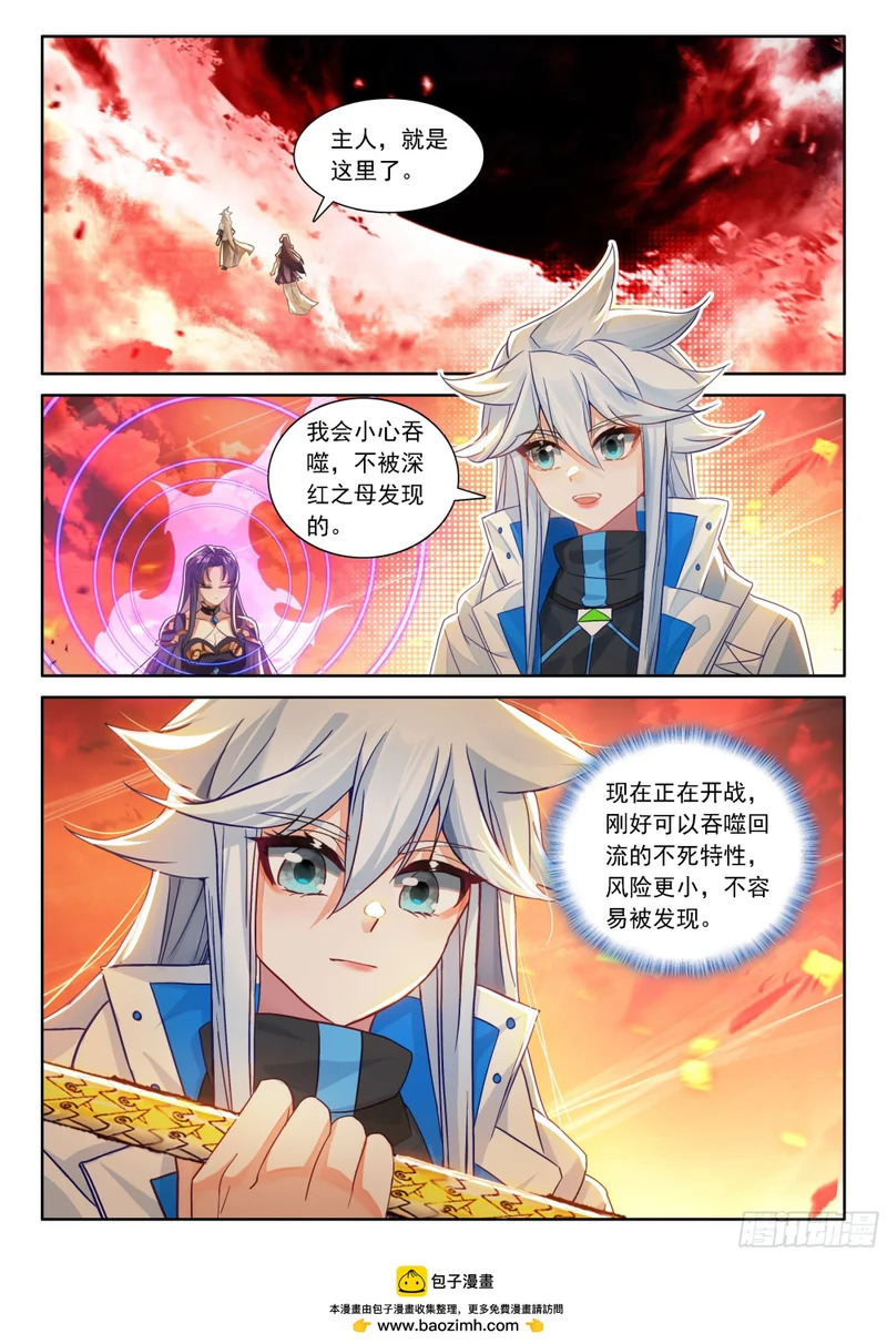 闷声发财 第16页