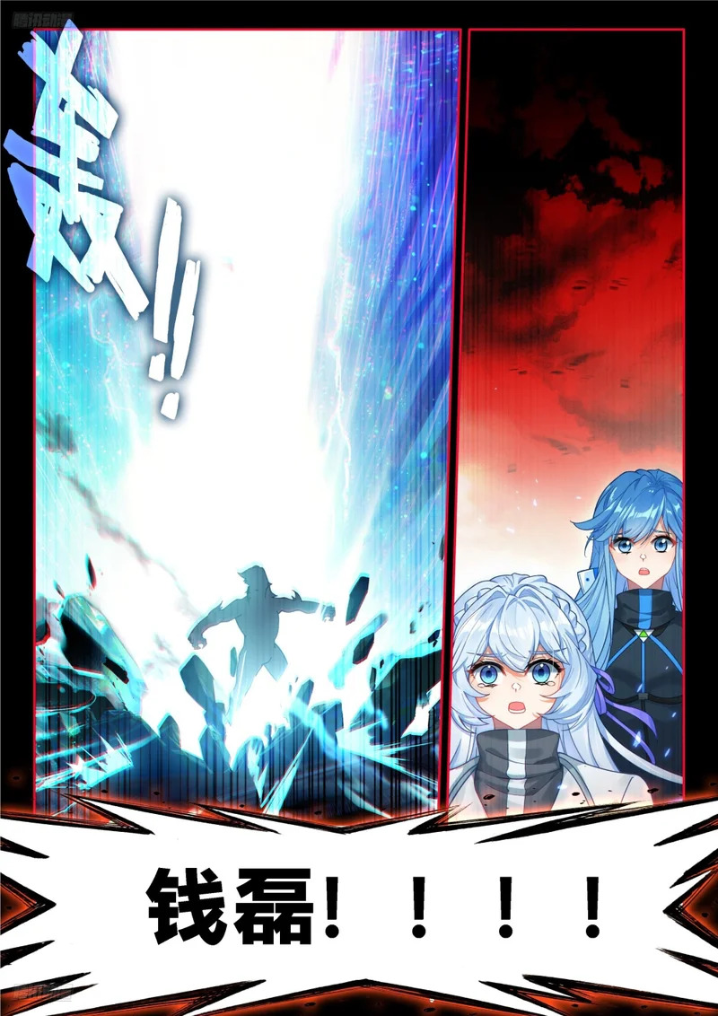 闷声发财 第2页