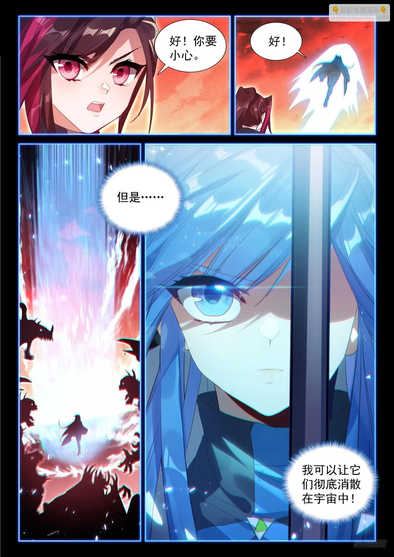 天神之眼也不见得不好 第9页