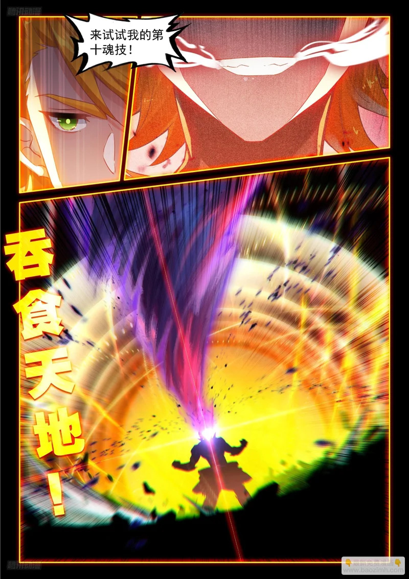 天神之眼也不见得不好 第3页
