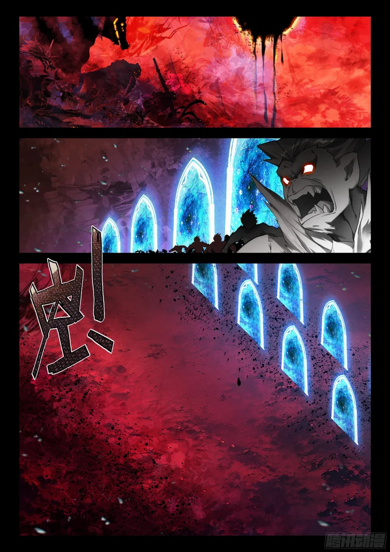 天神之眼也不见得不好 第13页