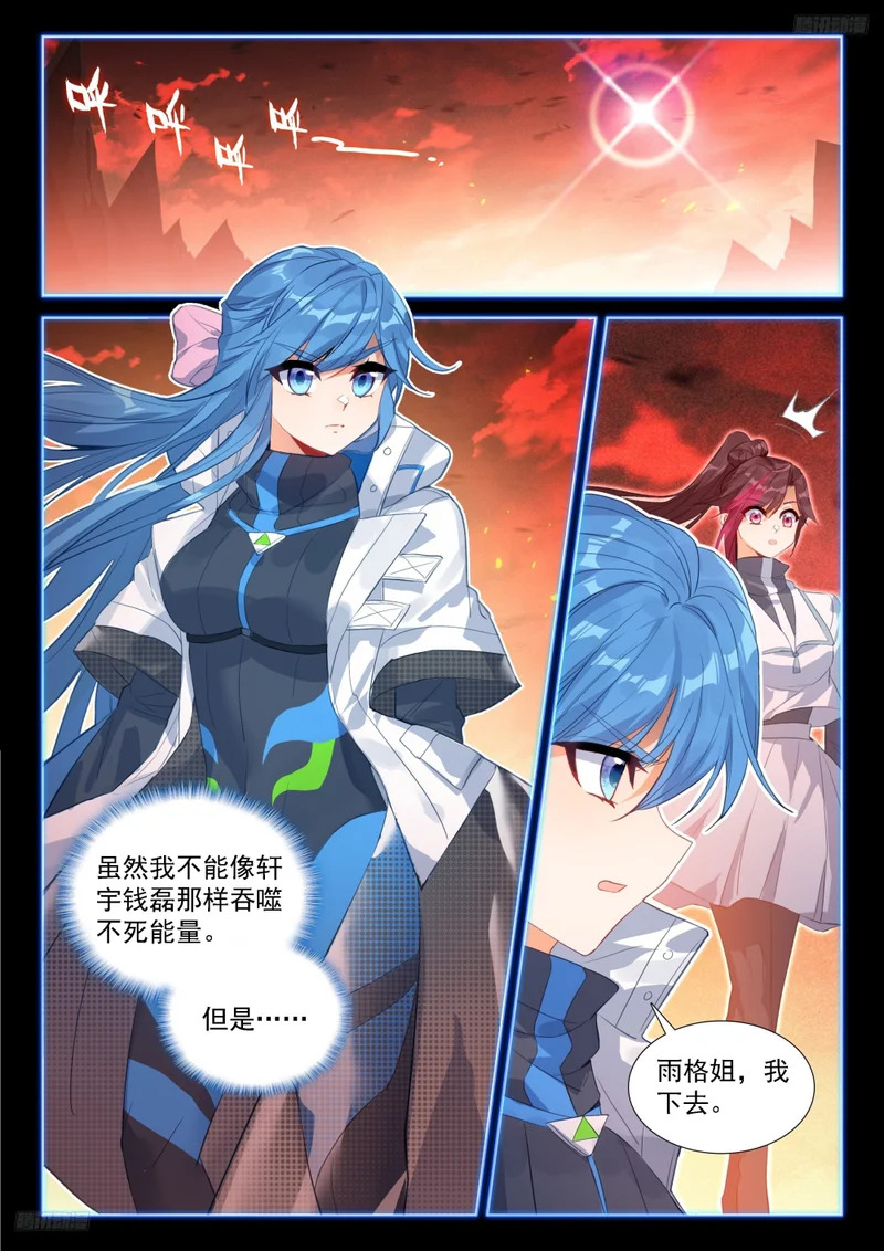 天神之眼也不见得不好 第8页