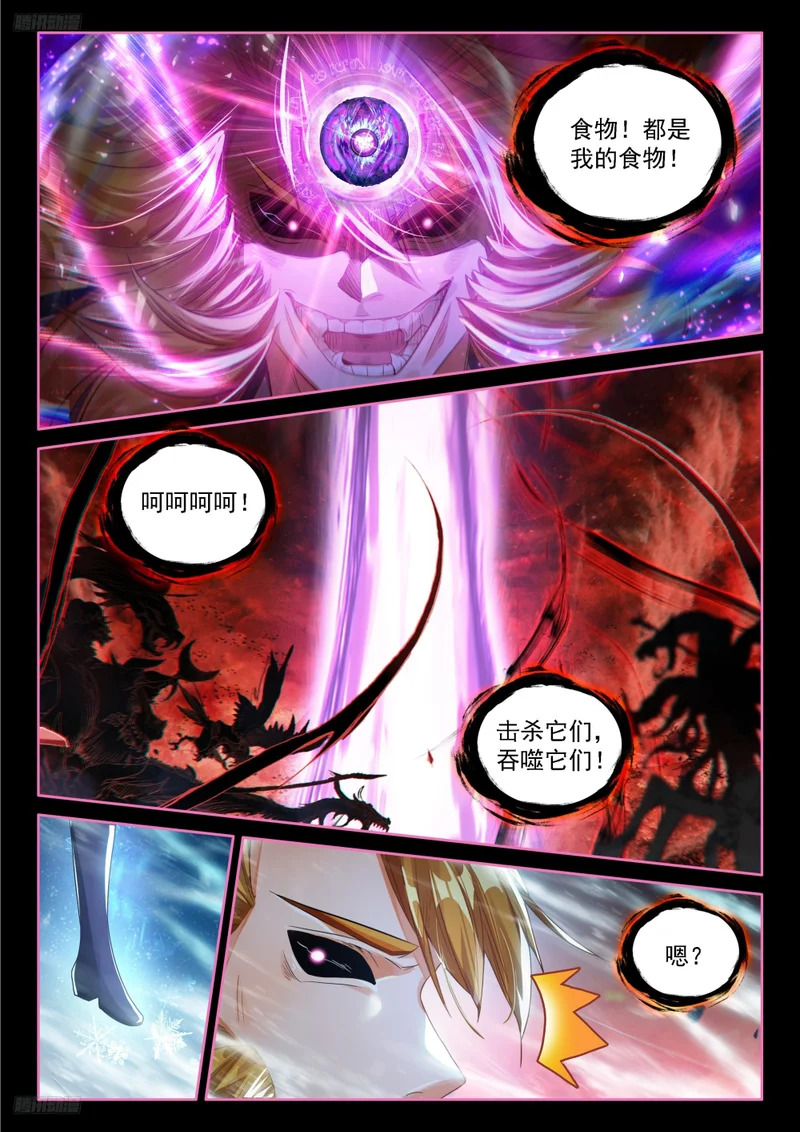 天神之眼也不见得不好 第4页