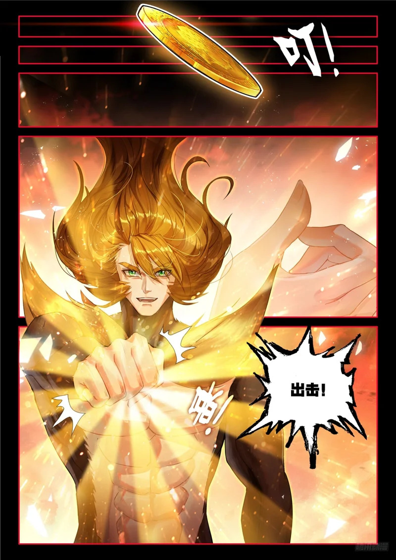 天神之眼也不见得不好 第11页