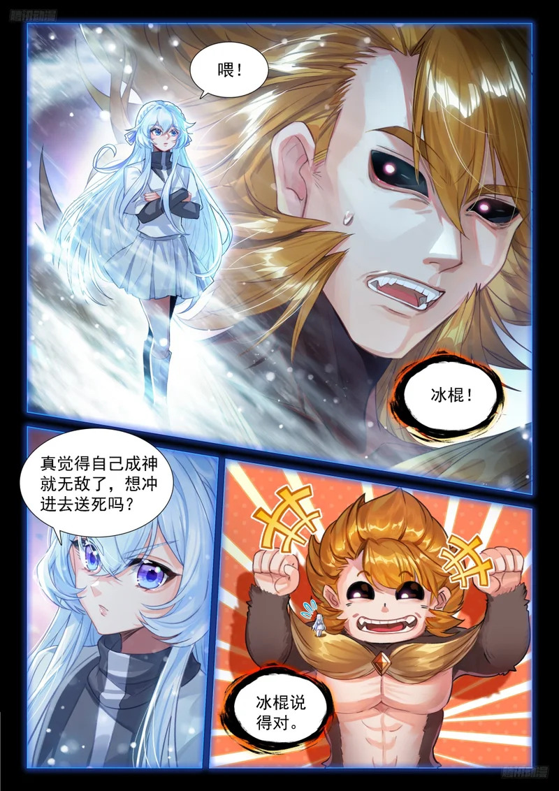 天神之眼也不见得不好 第5页