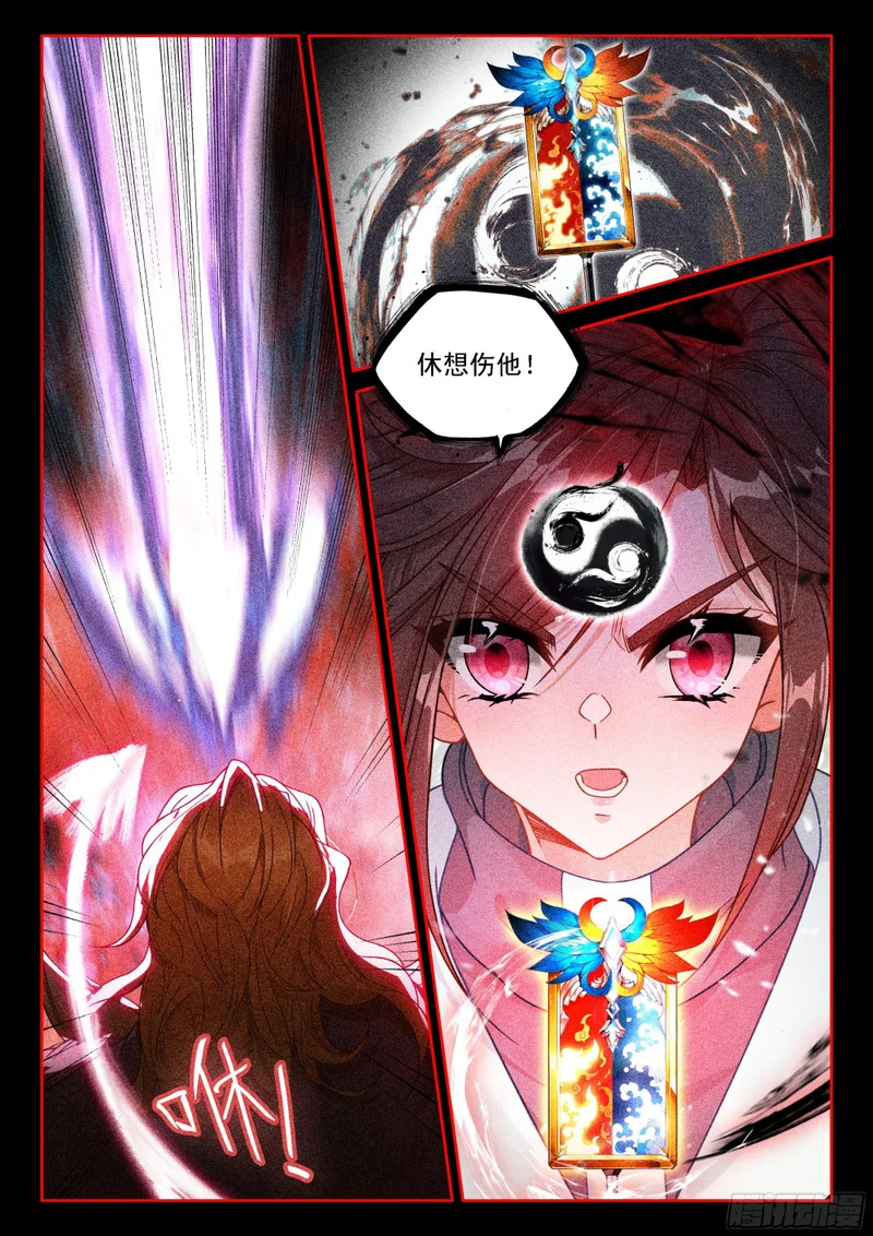 天神之眼也不见得不好 第16页