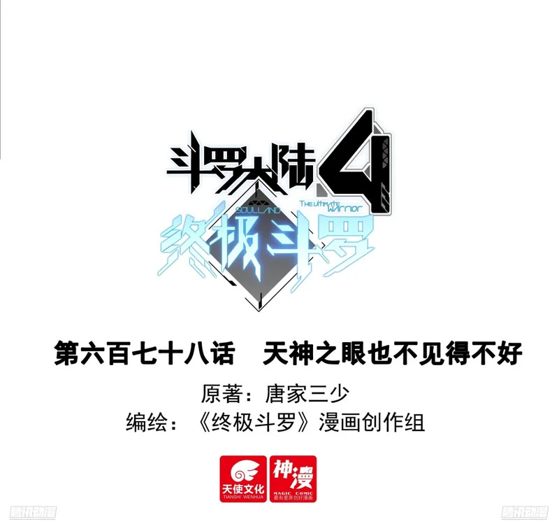 天神之眼也不见得不好 第1页