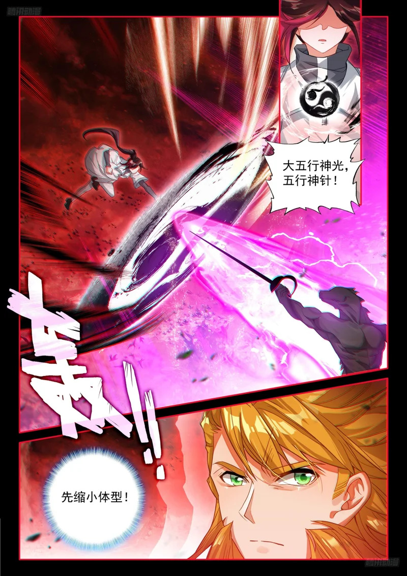 蓝轩宇的选择 第5页