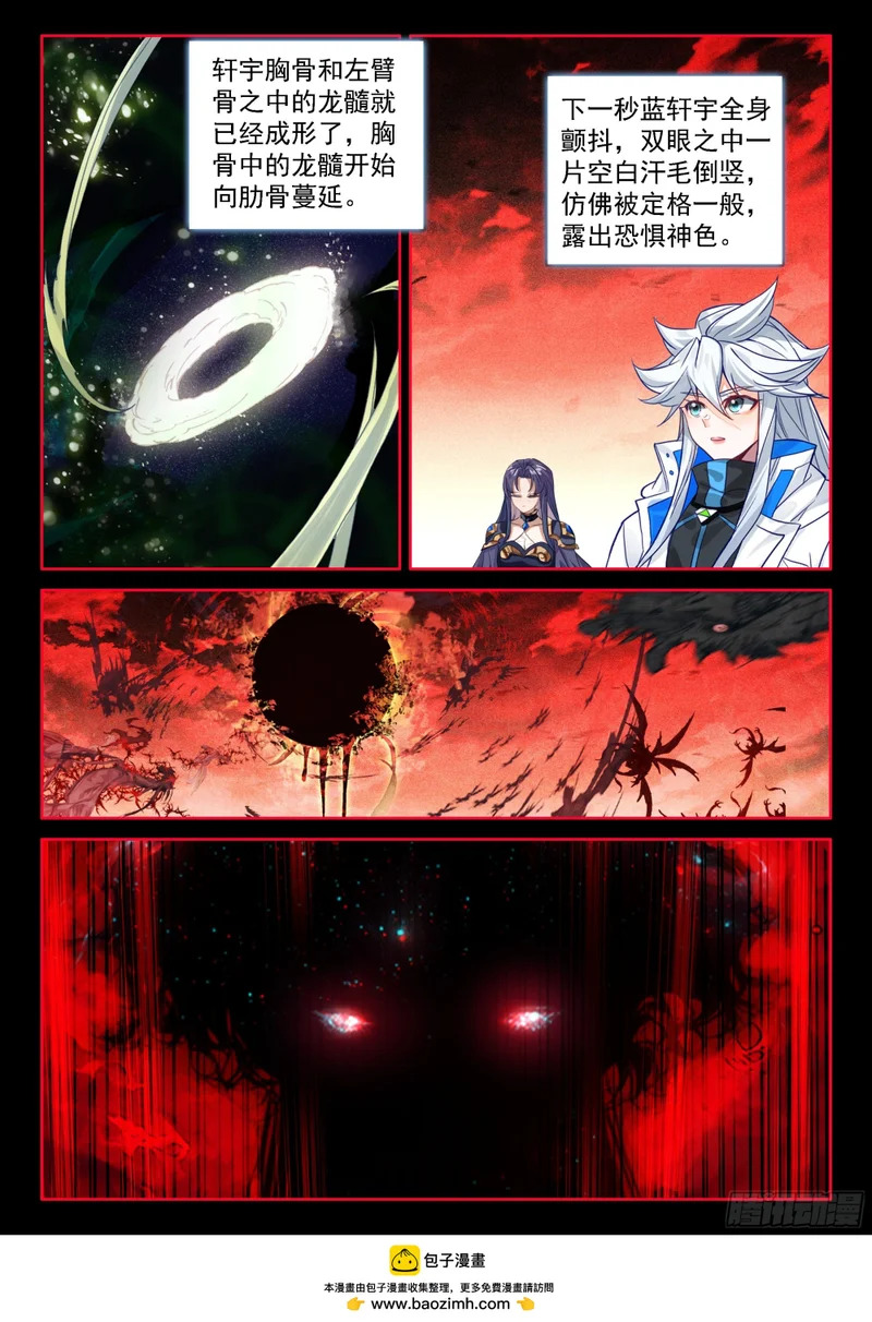 蓝轩宇的选择 第17页
