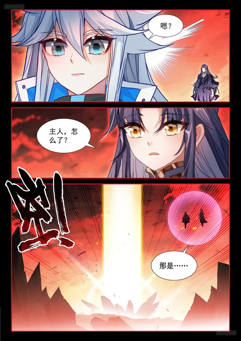 蓝轩宇的选择 第12页