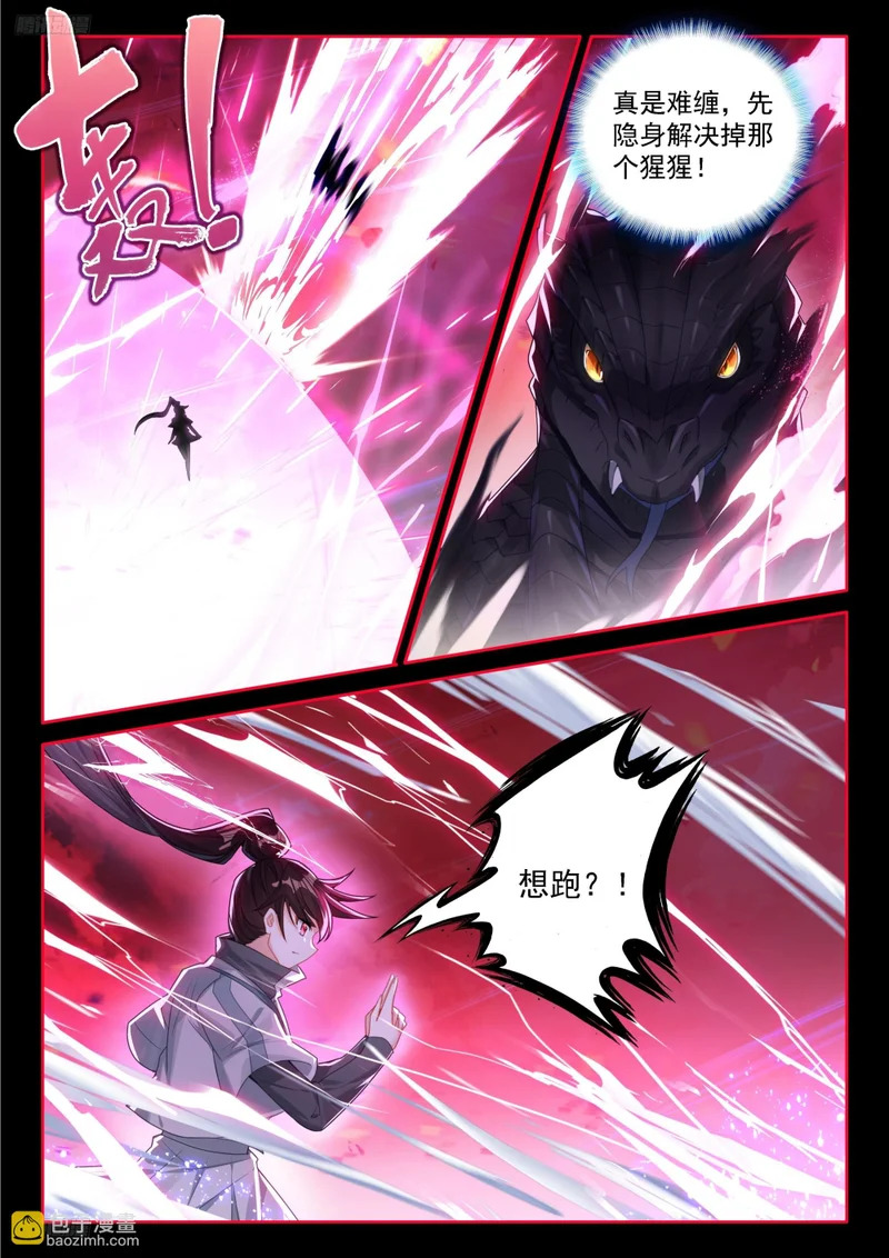蓝轩宇的选择 第6页