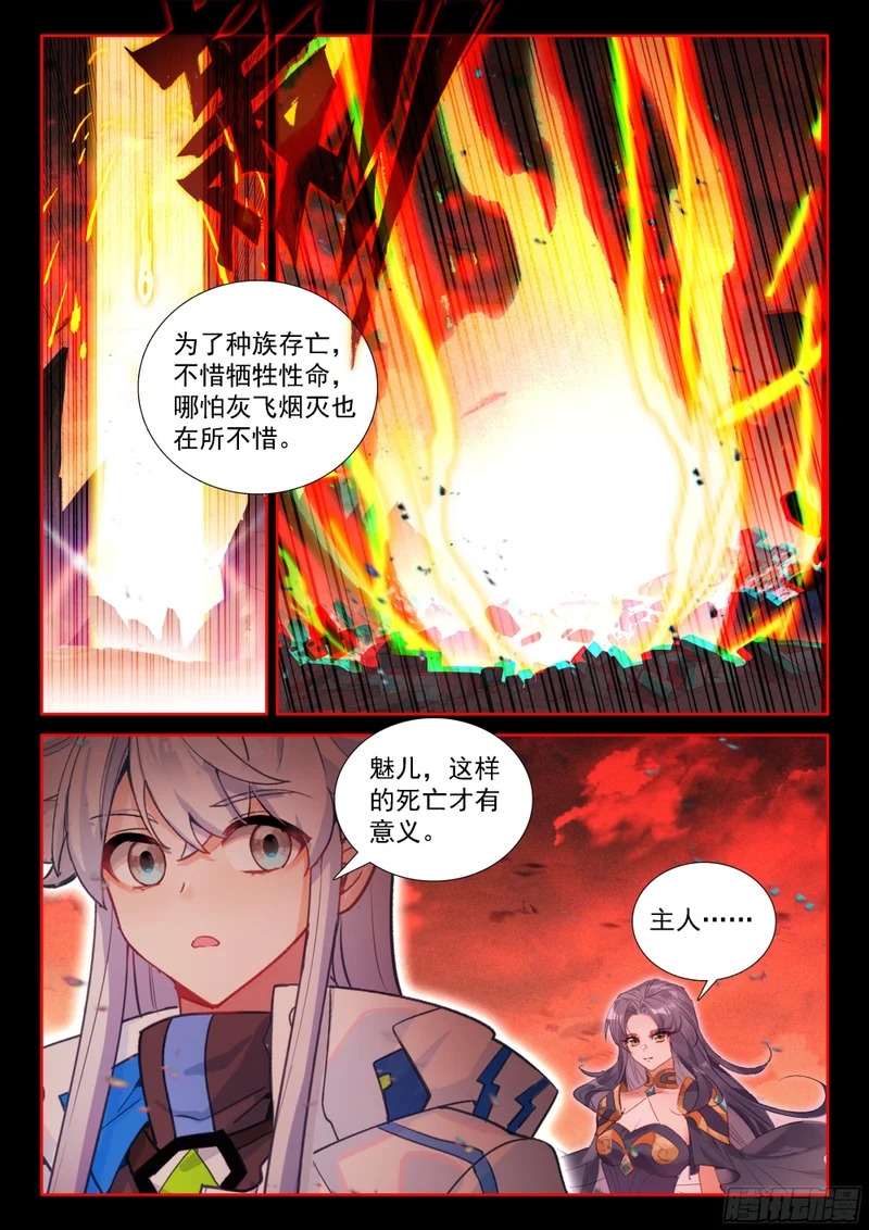 蓝轩宇的选择 第14页