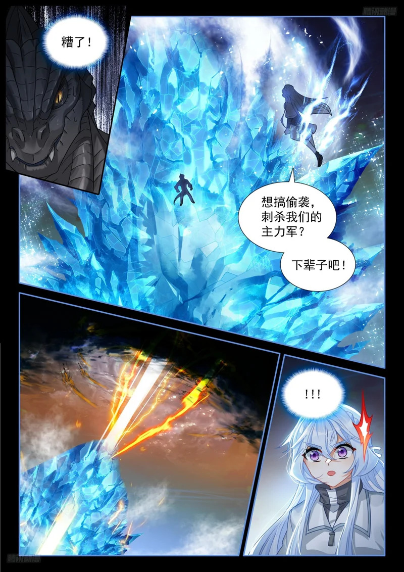 蓝轩宇的选择 第8页
