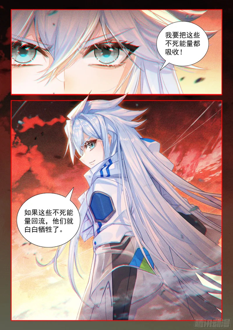 蓝轩宇的选择 第15页